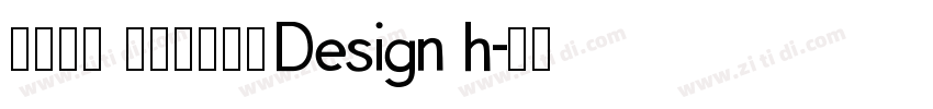 悠然小楷 作者艺海拾贝Design h字体转换